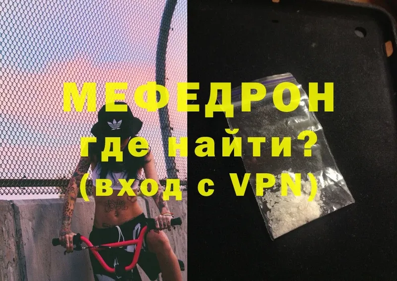 как найти закладки  Боготол  МЯУ-МЯУ mephedrone 